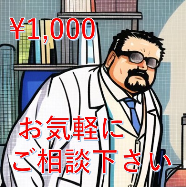 医療相談（婦人科系）・進路相談受け付けます 現役婦人科医による相談サービスです イメージ1