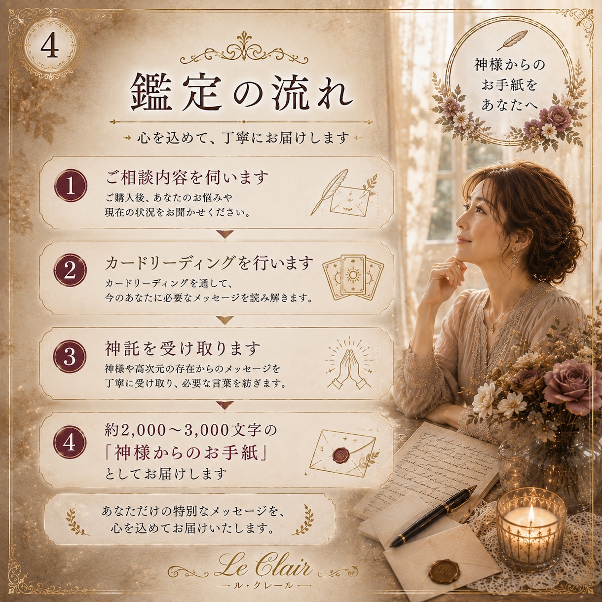 50代からの人生に神様のお手紙を届けます 昭和を駆け抜けたあなたへ｜著書4冊の神託セラピスト イメージ4