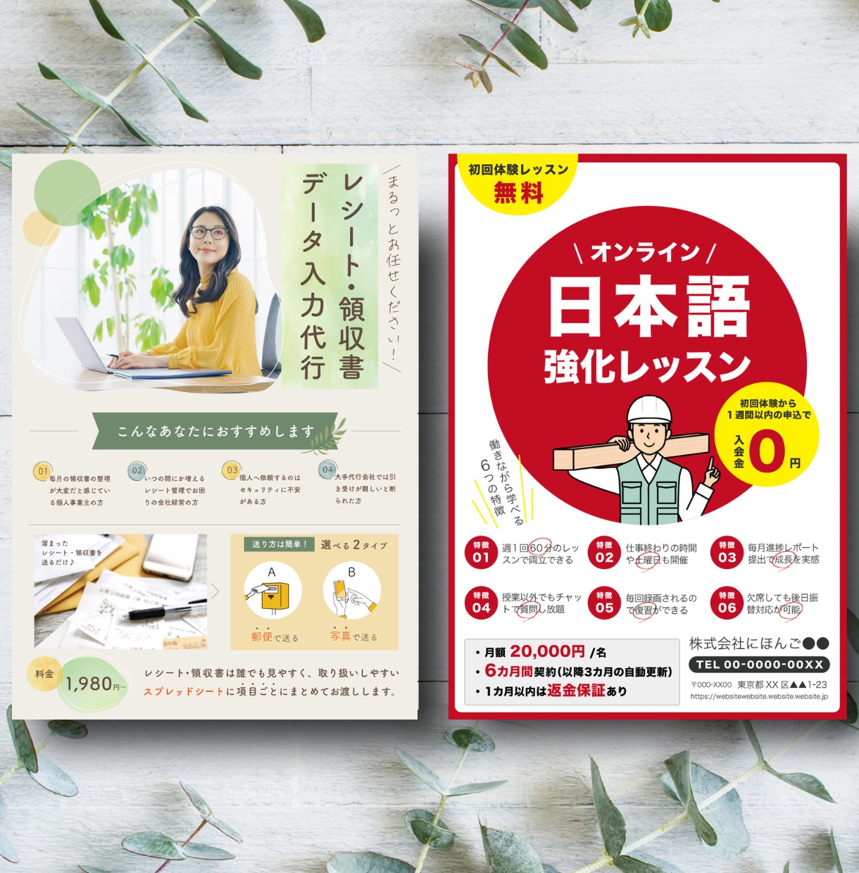 目を引くチラシを作成します 低価格で高品質なチラシデザインお任せください！ イメージ1