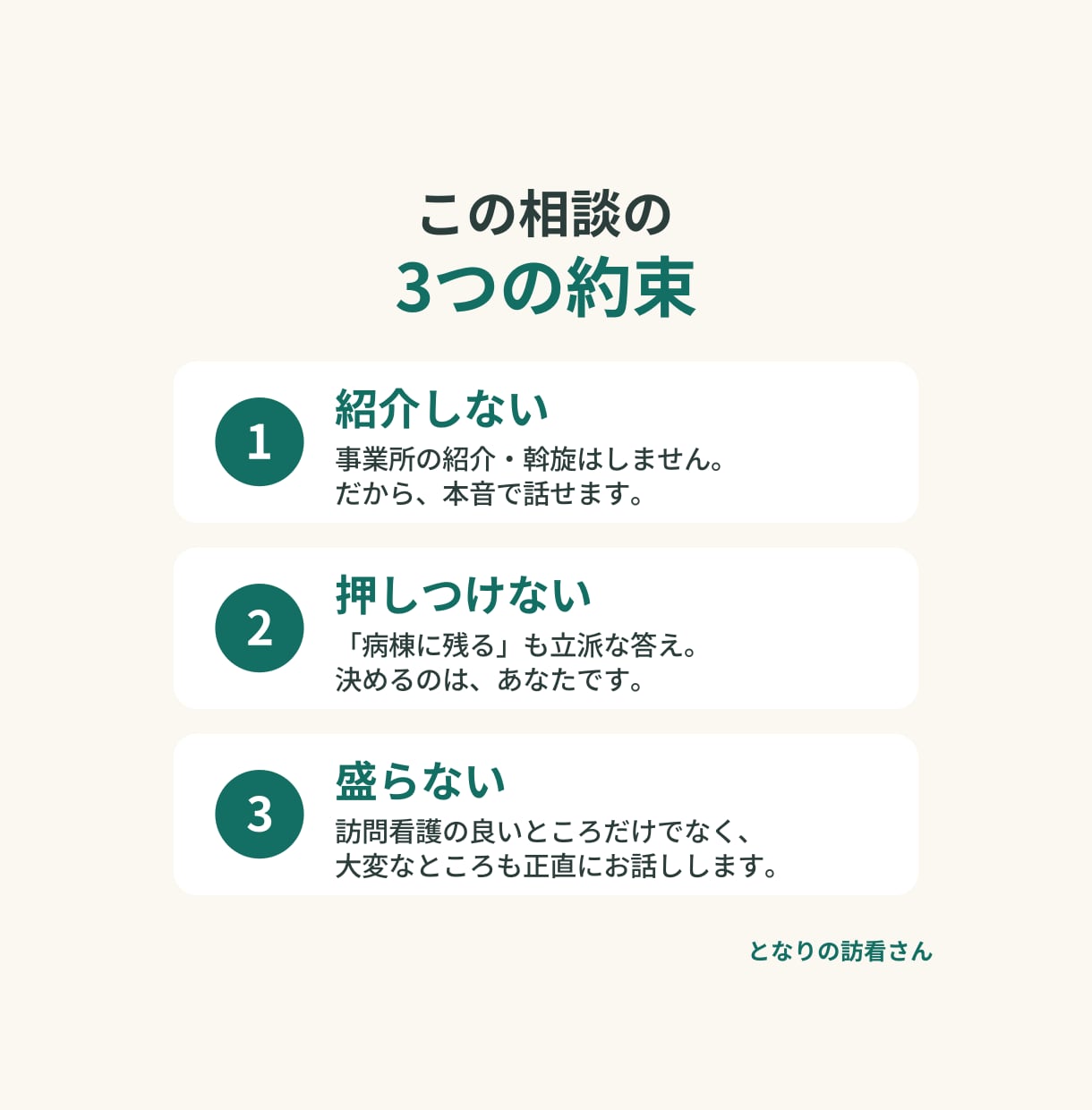 訪問看護の先輩が病棟に疲れた看護師の話を聞きます 事業所紹介なし。現役の精神科訪看拠点長が本音で話します イメージ3