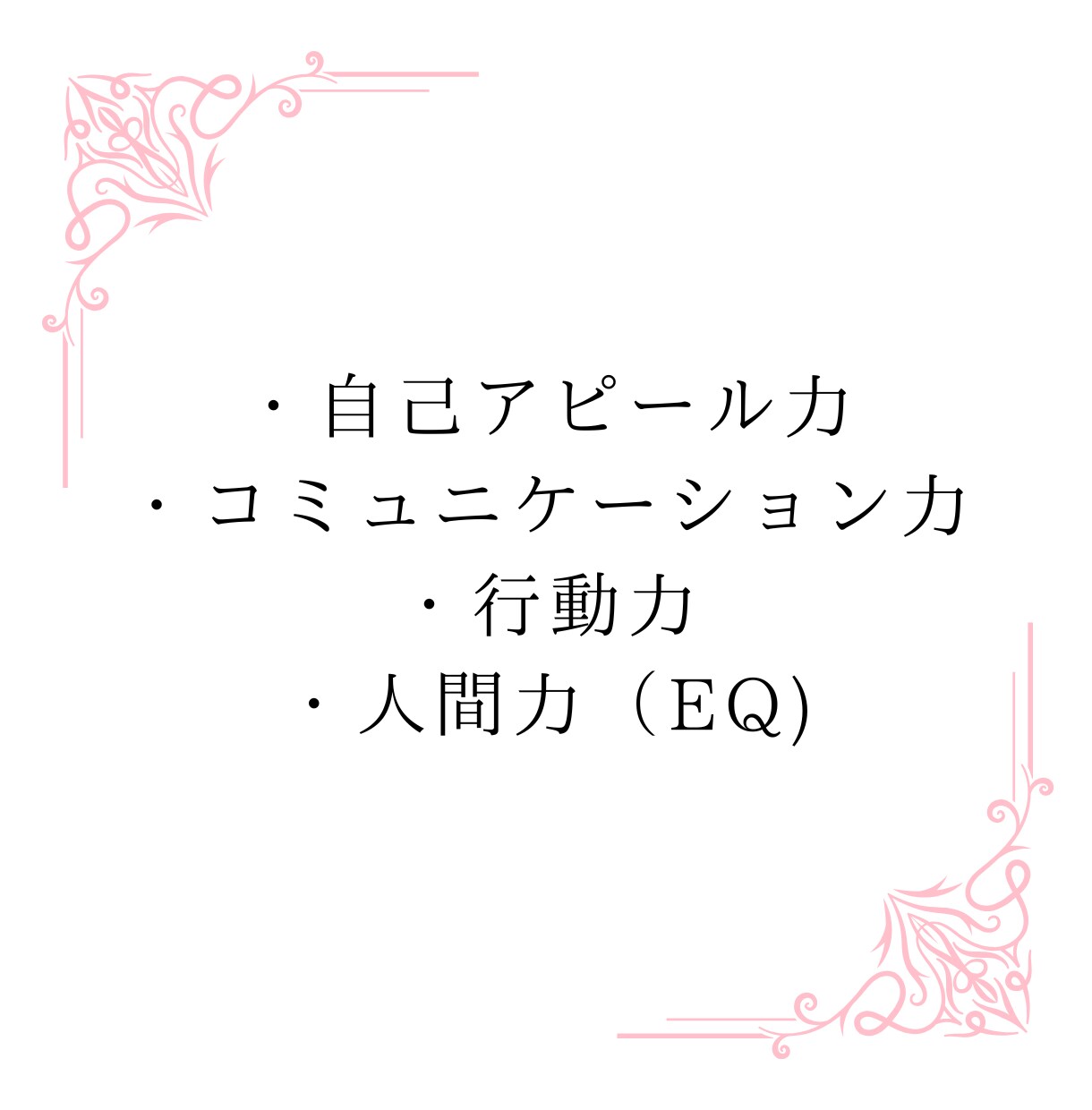 結婚に繋がる、自己理解を心のプロがサポートします 自己理解を制するものは、婚活を制す。失敗しない恋愛の極意。 イメージ3