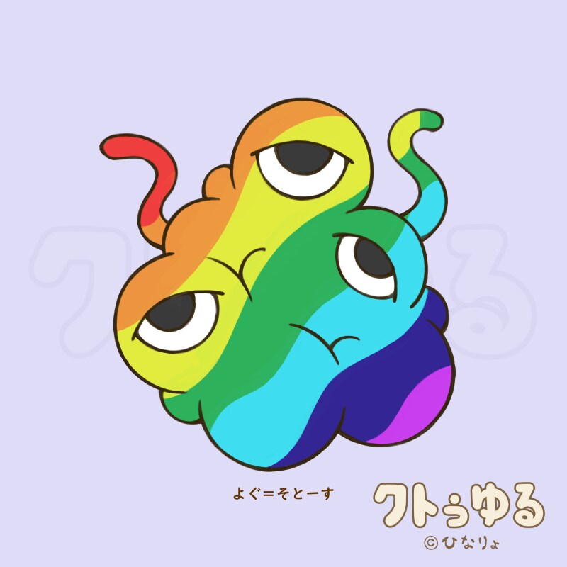 デェフォルメモンスターイラスト作成いたします たくさんいたら楽しいゆる～いモンスター イメージ6