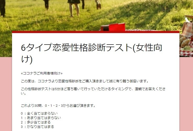 恋愛性格診断で素敵な恋しよう！恋愛対策お送りします 恋愛性格を知りたい/恋の対策/心理が好き/キャラ診断したい イメージ10