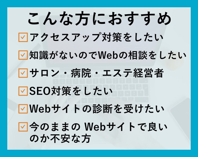 Webサイトの内部SEO対策作業代行をします 検索順位を上げるために必要な施策!Webサイトの診断もします イメージ2
