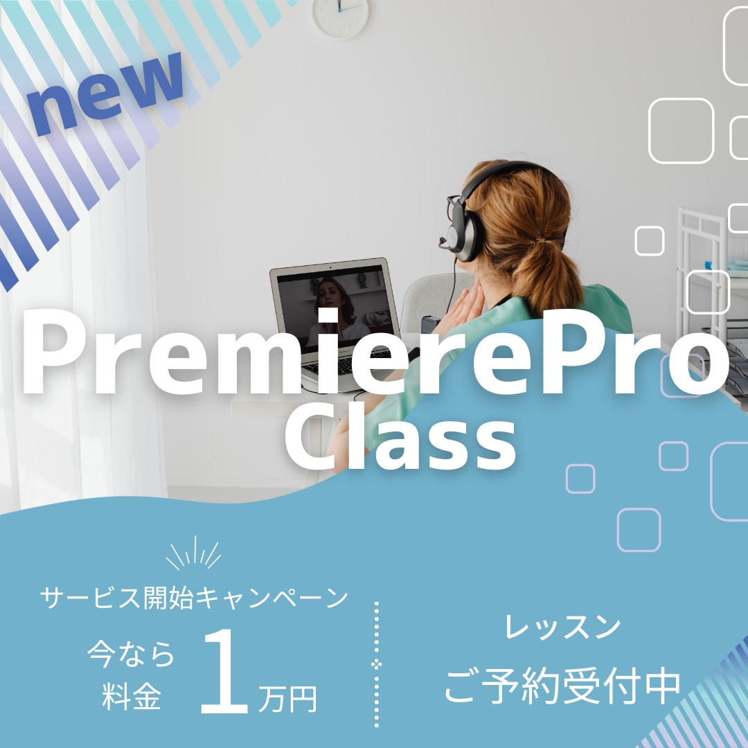 Premiere Proの操作・エラー解決します 自分で動画編集をしたい方・操作がわからない方のお悩み解決 イメージ1