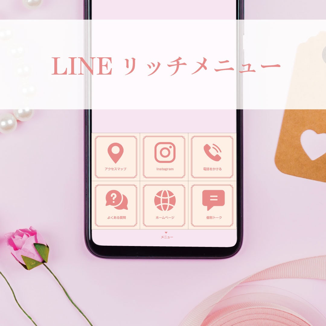 お洒落なLINEリッチメニューを作ります お洒落で可愛いLINEリッチメニューでクリック率UP！ イメージ2