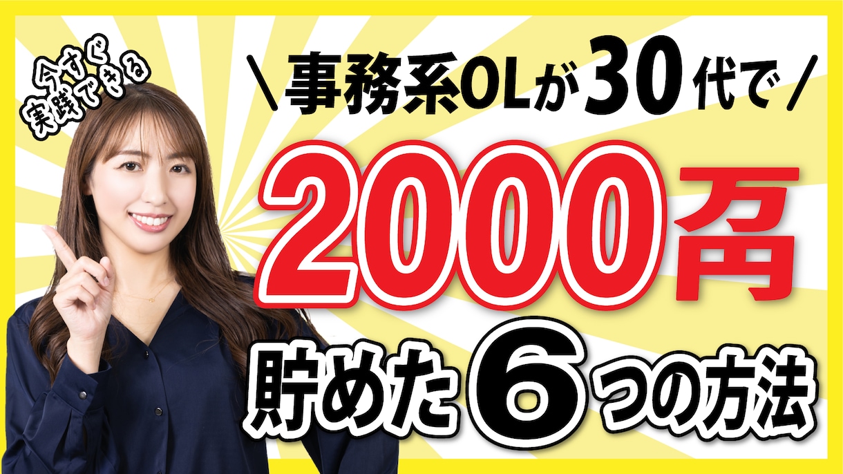 YouTubeのサムネイルを格安で制作します ビジネス系YouTube特化！華やか・ギラギラ得意です！ イメージ2
