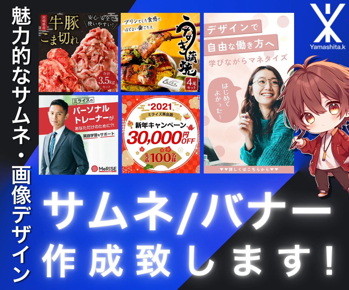 魅力的なサムネイル・画像をデザインします クリックされるデザインで、視聴者の心をつかみます！ イメージ1