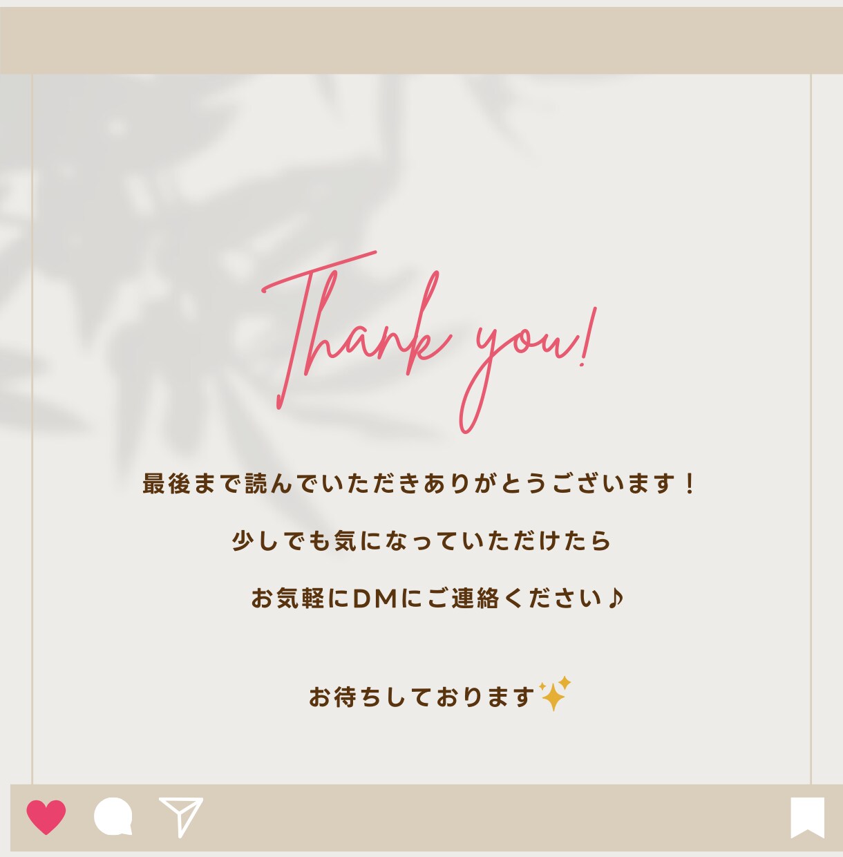 売上につながるInstagram画像制作します あなたの投稿を”集客資産”に変えます イメージ9