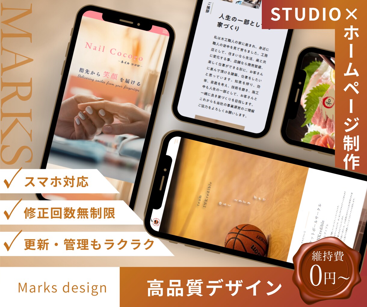 スポーツチーム特化！ホームページ制作します 知識のない方でも納品後,ラクラク管理！ イメージ1