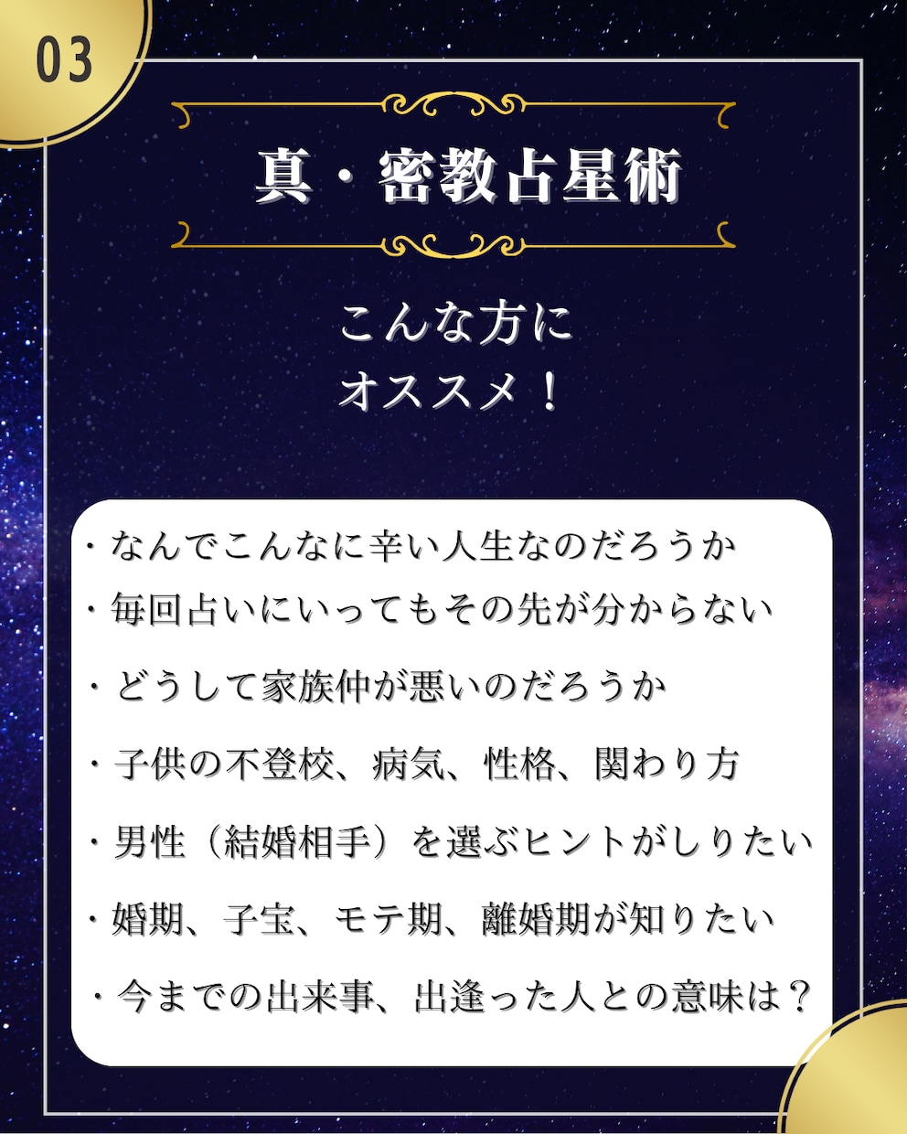 人生の道標今後も使える貴方専用の宿命表作成します 恋愛•結婚•転職•人間関係全て資料お渡し。64歳まで使えます イメージ3