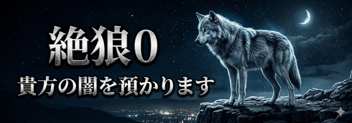 人に話せない事何でも聞きます どん底を見た私が寄り添い導きます！ イメージ1