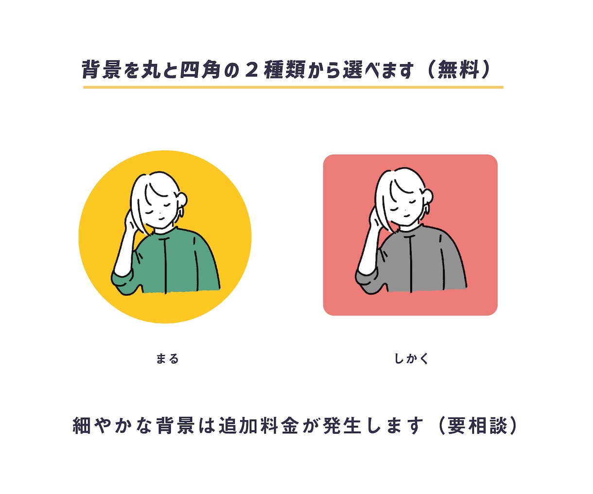 シンプルでつかいやすい「ゆるイラスト」描きます SNSのアイコンや、ブログ・YouTubeなど幅広く使えます イメージ5