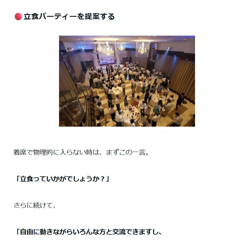 宴会売上UPの手法と型を共有します 安売りせず獲る営業手法と単価・人数・回転の実務ルール イメージ6