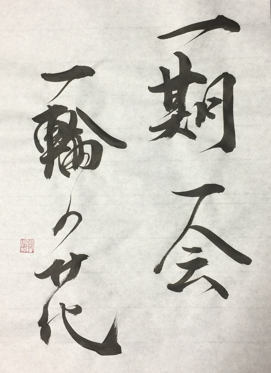 あなたの詩や俳句、言葉など癒し筆文字にいたします 達筆過ぎない、見て癒される、そんな筆文字を心を込めてあなたに イメージ2