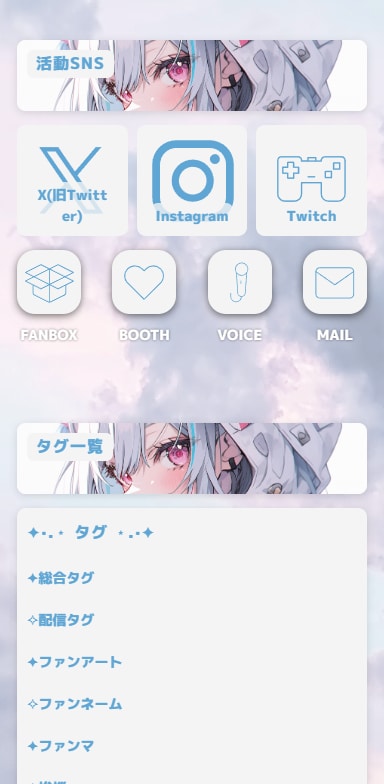Vtuberさん必見！lit.link構築します lit.linkをHP代わりに活動したいVtuberさん向け イメージ2
