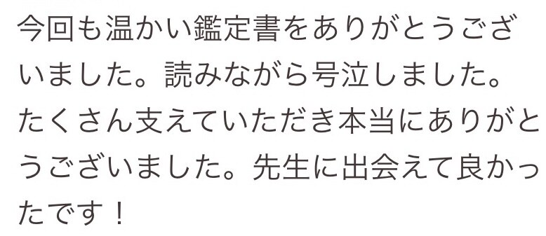 15分リアルタイムチャット鑑定占います リアルタイム占い、質問し放題です！恋愛、結婚、金運、仕事運 イメージ5