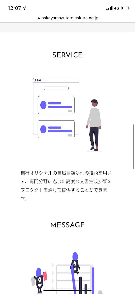 ホームページ作成、編集承ります 細かい画像の挿入、文字の編集、位置操作などのみもOK!! イメージ2