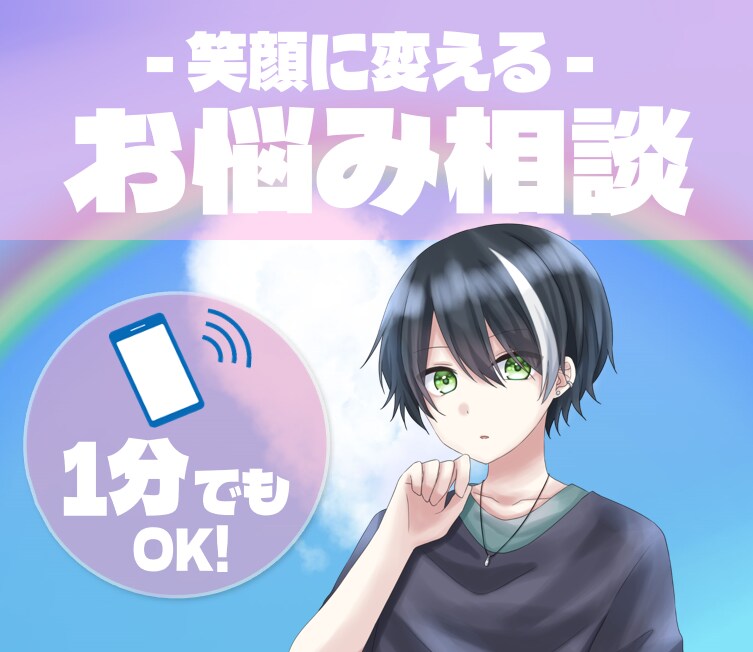 仕事がつらい…心が疲れた…不安を解消させます 理解されない悩み★愚痴聞き★話し相手★ストレス解消★ イメージ10