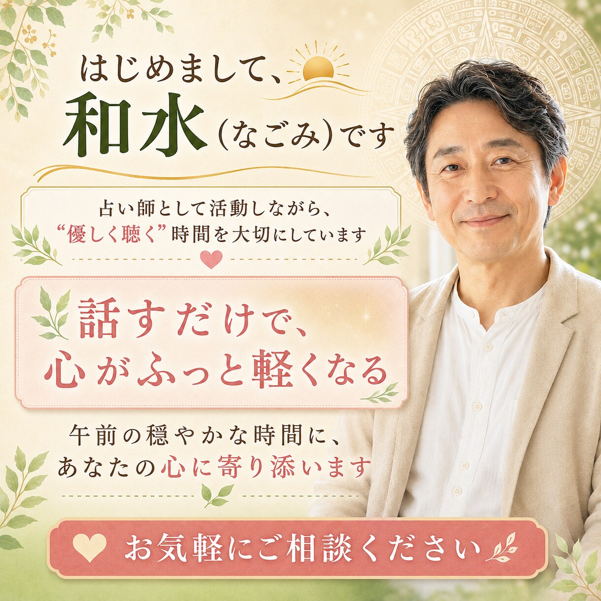 マヤ暦鑑定！あなたを癒す。お話し聴きます 午前限定！ 「ひとり時間」に聴きます イメージ6