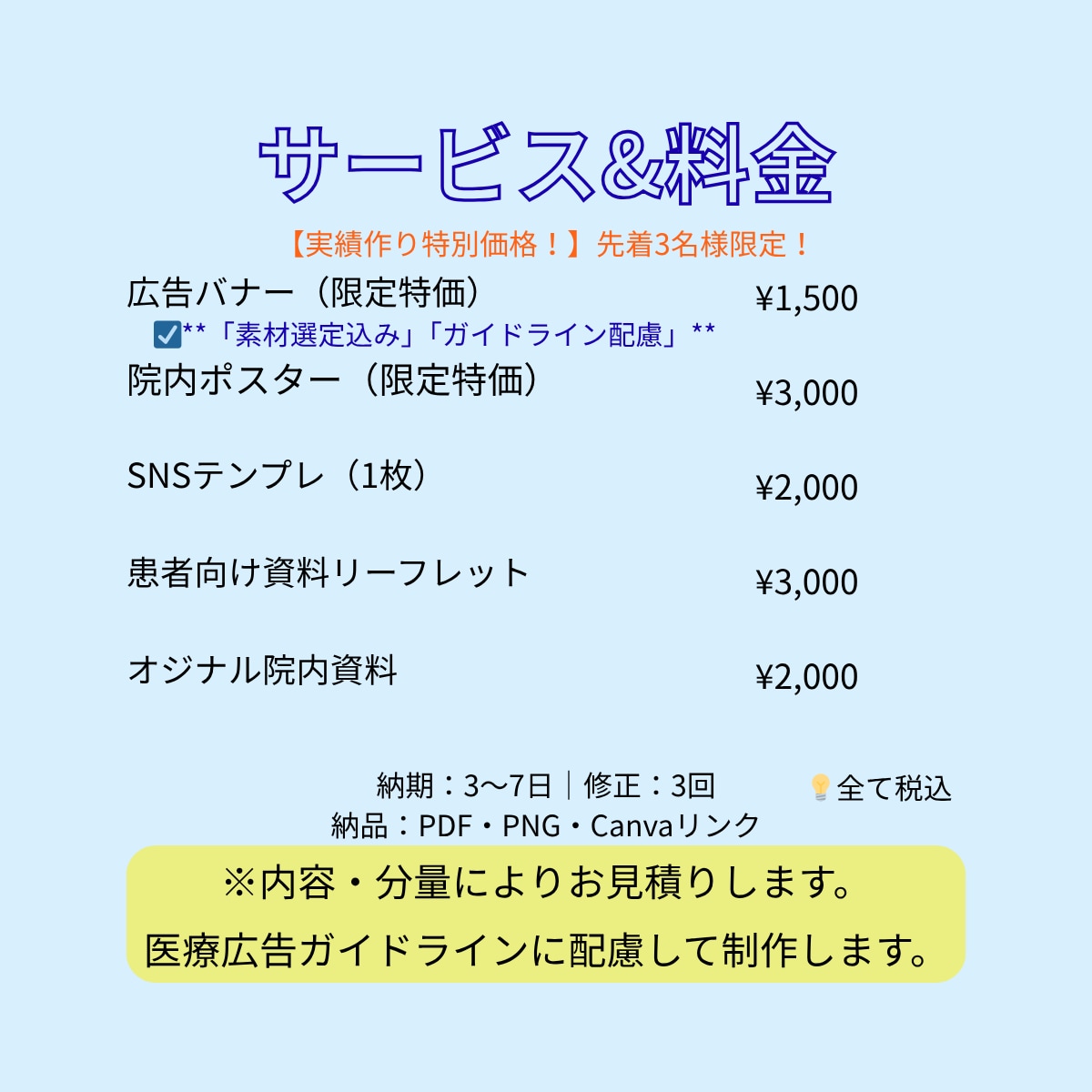 集患・予約数UP！歯科・医療バナー制作します 医療広告ガイドライン準拠。患者様の目に留まる「信頼」デザイン イメージ2