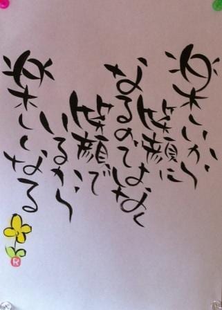 あなたの好きな言葉文字で書きます メニュー表やロゴ、使い方は自由！実績あり イメージ1