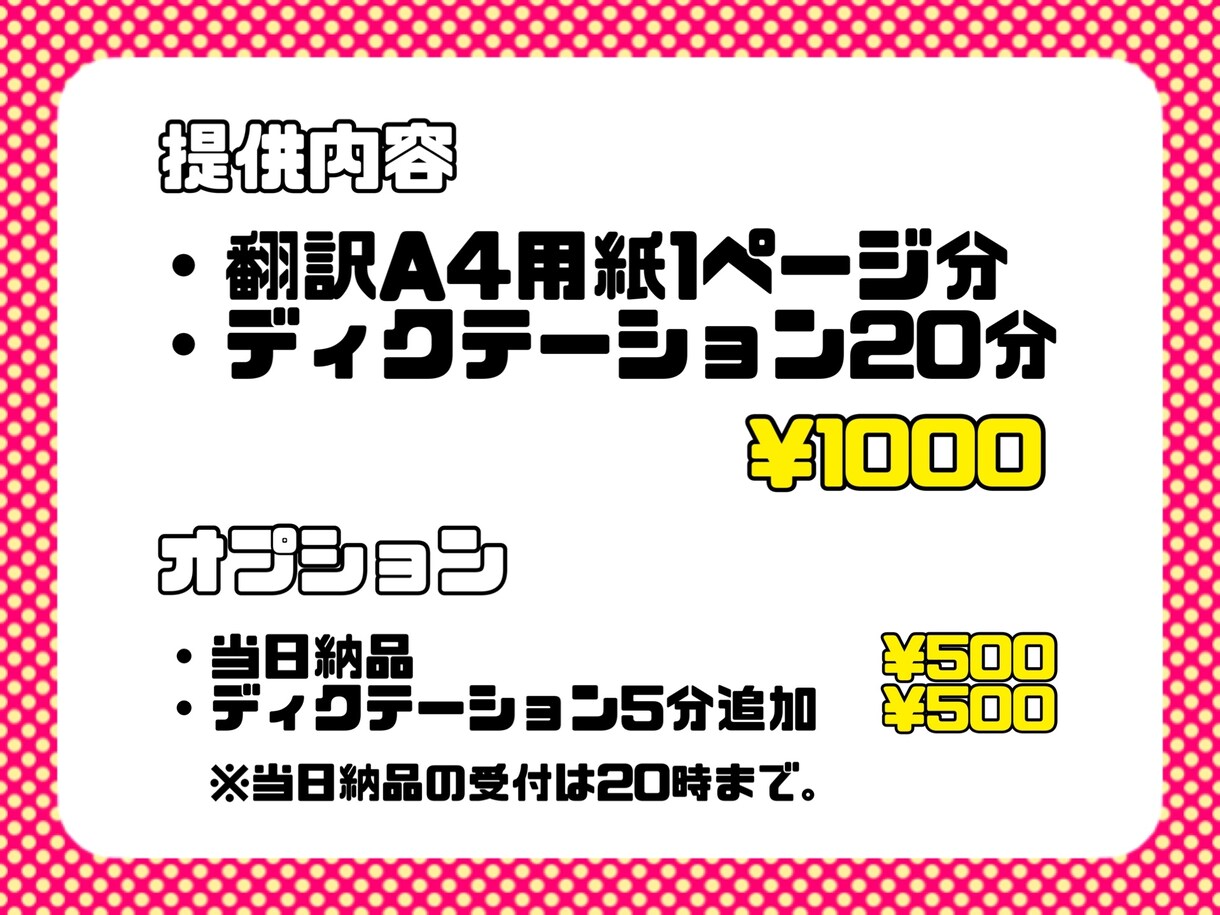 英語⇄日本語の翻訳とディクテーションをします 留学経験あり！大学で翻訳の授業を取っていました！ イメージ2