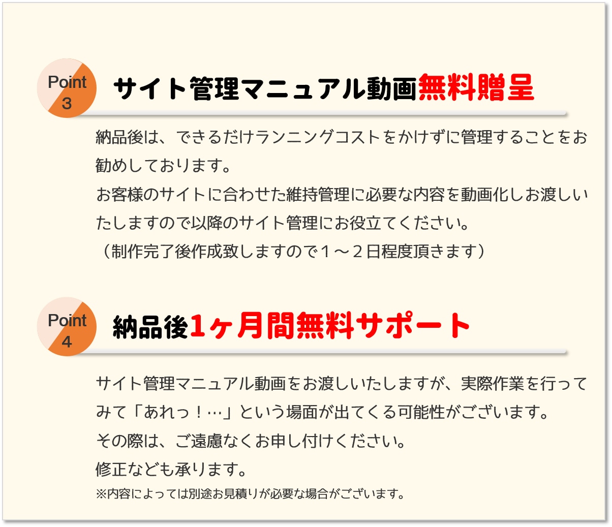 コミコミ価格でイメージに沿ったホームページ作ります パソコン操作が苦手な方でも維持管理ができるような動画解説付き イメージ3