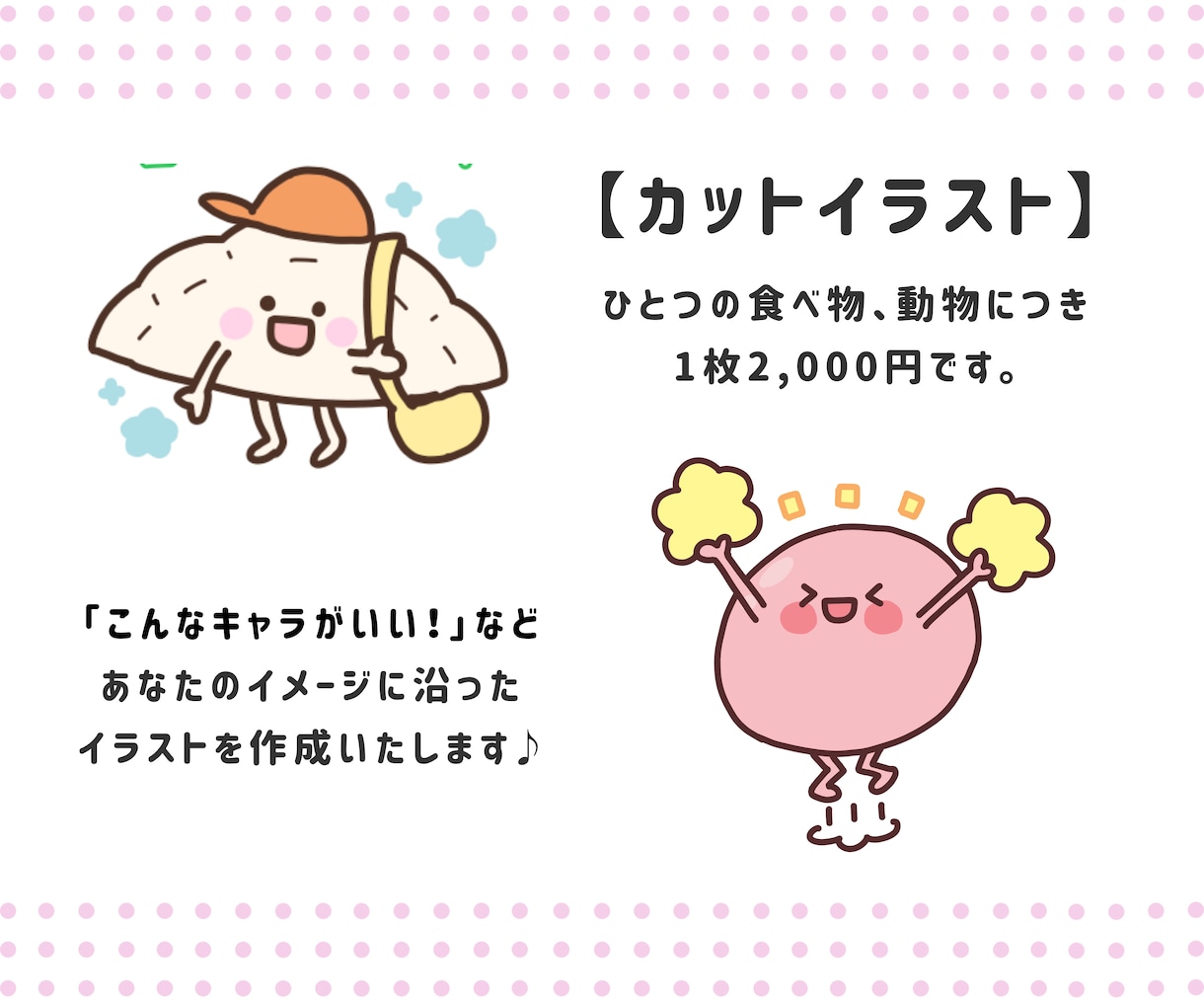 ゆるっと可愛い♡動物・食べ物イラスト作成します プレゼントにも最適！心温まる、ゆるかわイラスト。 イメージ2