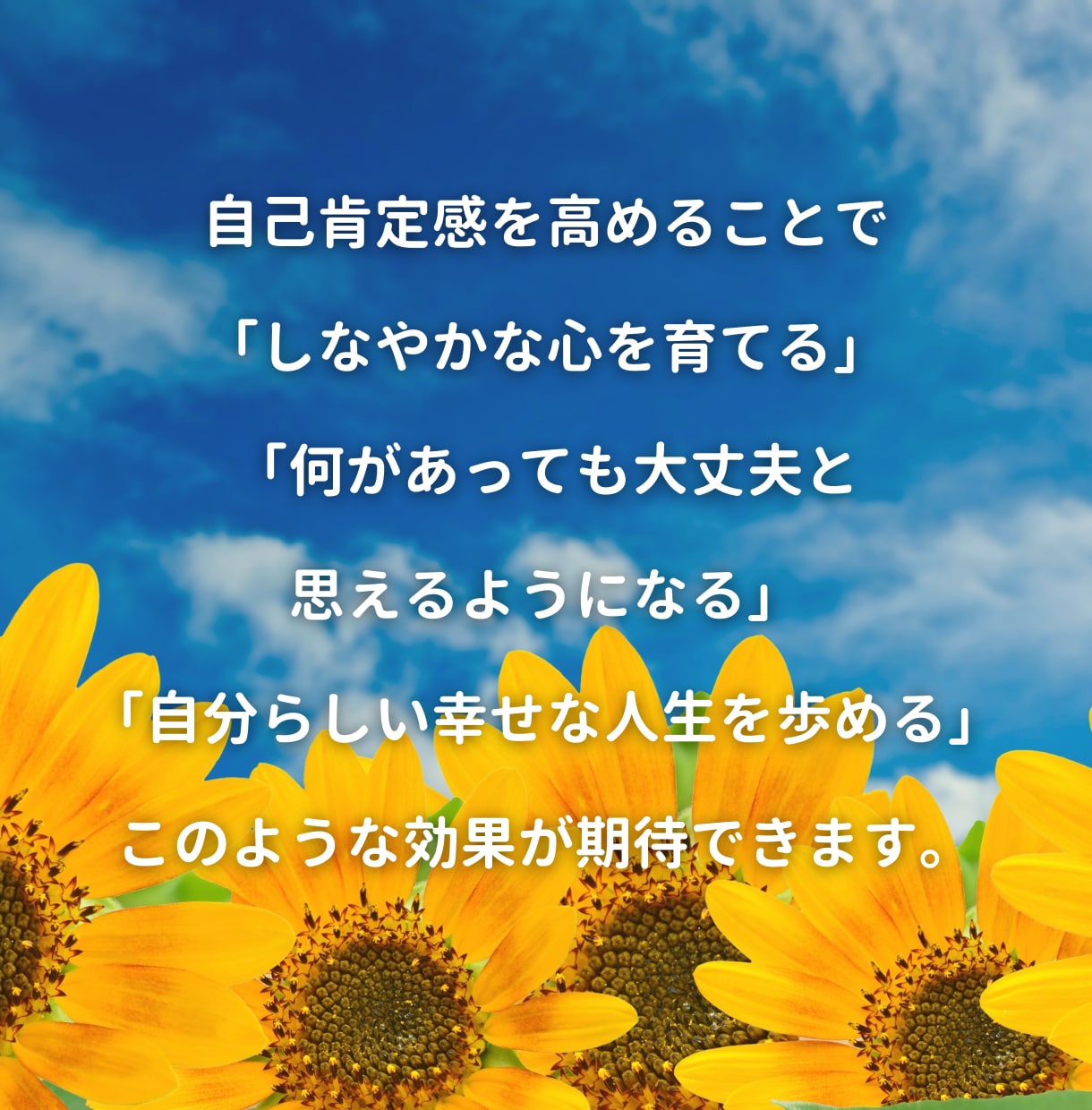 自己肯定感とは何？育むためのワークを体験できます 自分らしい幸せな人生を歩みましょう♪ イメージ3