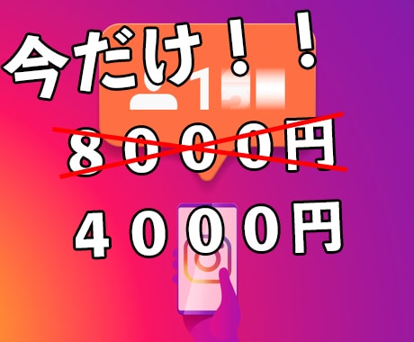 インスタフォロワー 1000人増えるようにします フォロワー増やしてみませんか？ イメージ2