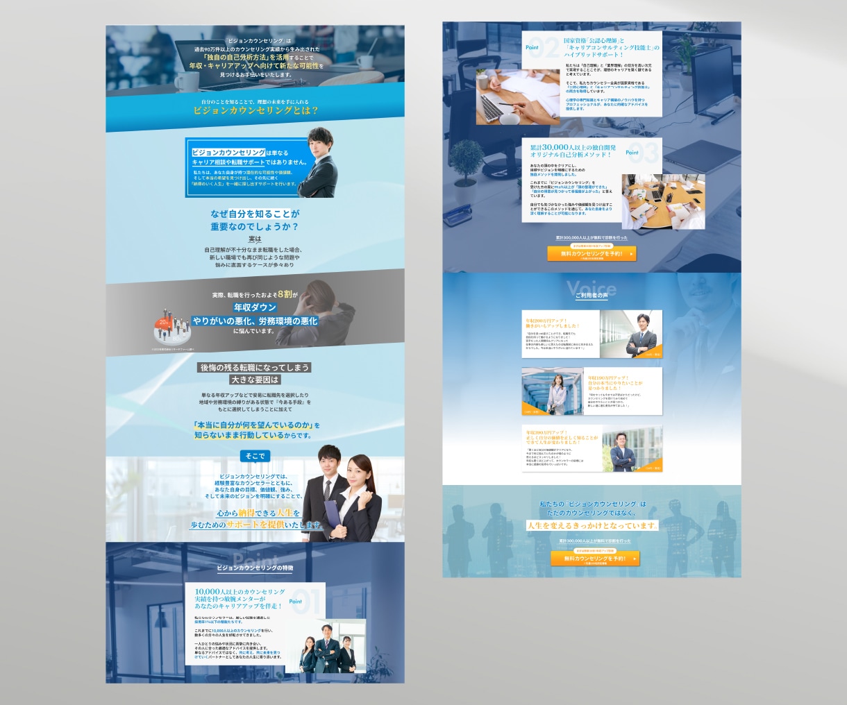 あなたのサービスの魅力を引き出すデザイン作ります 毎月３名限定3万円でLP制作します イメージ10
