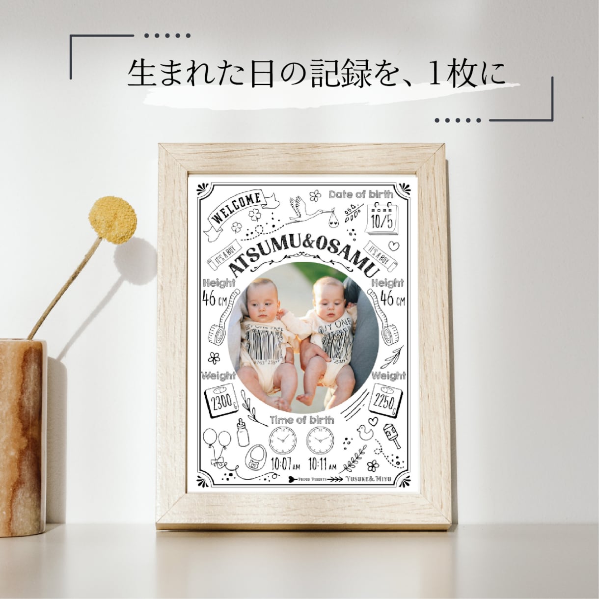双子の写真入り命名書ポスターを印刷して発送します A4/A3サイズ対応・2人の出生データを一枚の記念ポスターに イメージ1