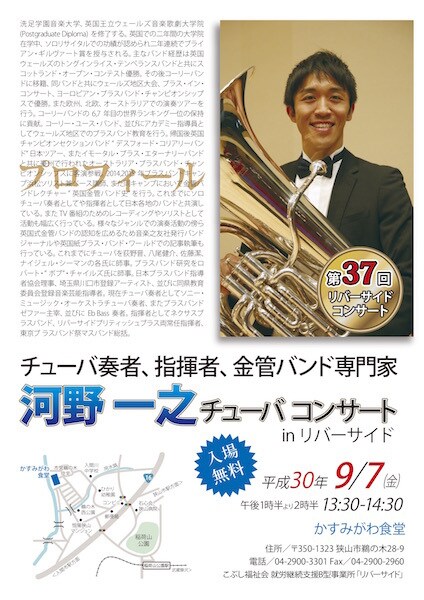 コンサートのチラシを作ります コンサートのフライヤーを作成いたします。 イメージ4