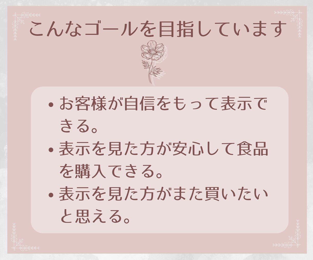 食品ラベルの原材料表示をつくります 現役プロが作成するから、最新の表示ルールが反映されて安心 イメージ4