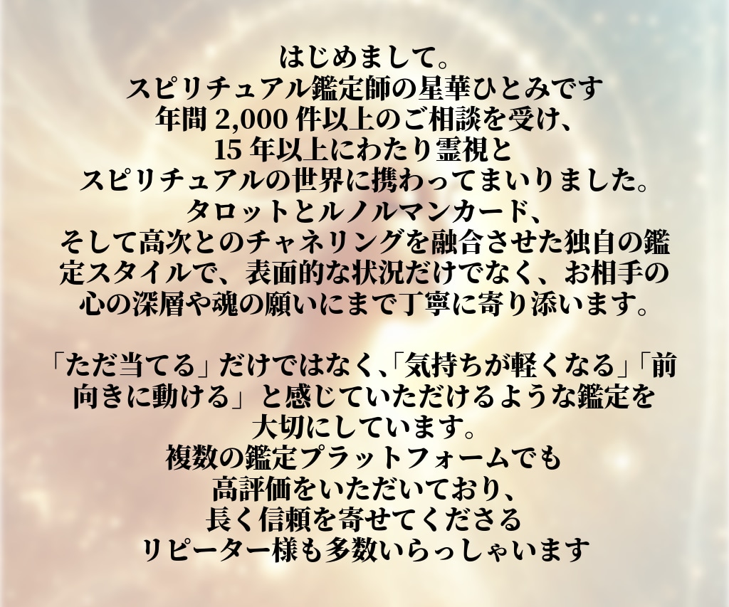 恋愛鑑定◆彼の気持ち・復縁・不倫・未来を鑑定します ❣️タロット・ルノルマン・5000文字・24時間でお届け❣️ イメージ2