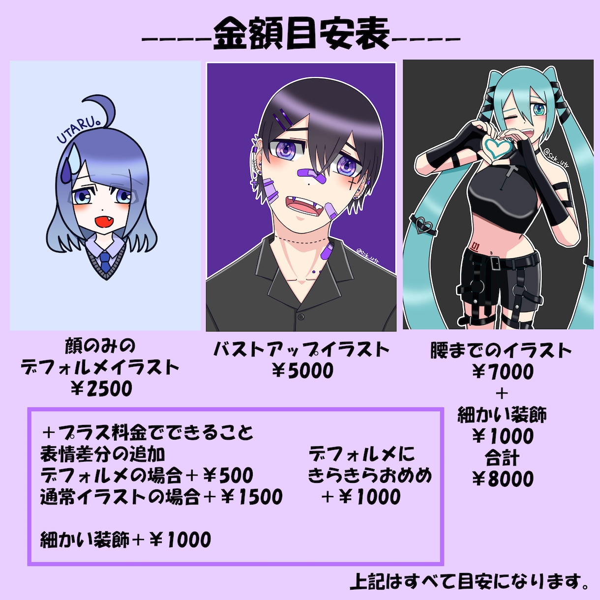 きらきらなイラストを描き致します 目がキラキラで特徴的なイラスト描きます！ イメージ2
