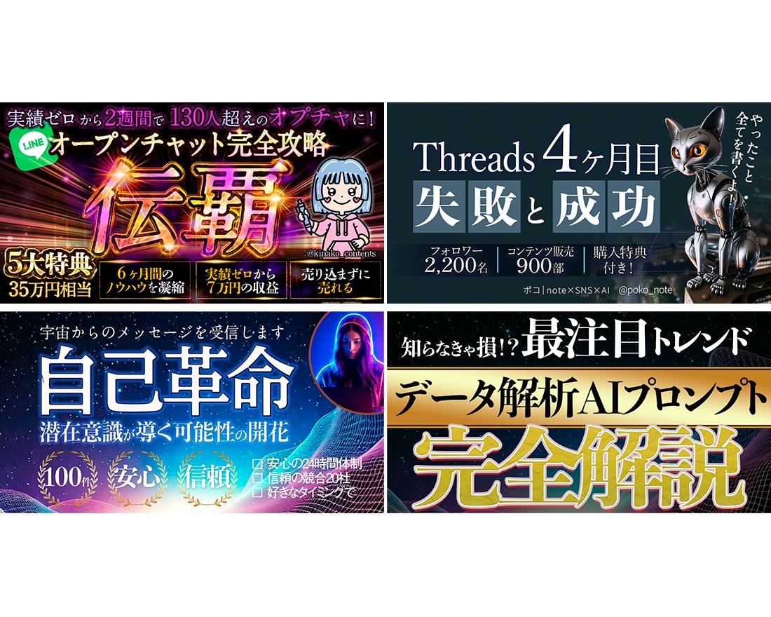 パッと目を引くサムネイル制作いたします テンプレでは作れない、あなたの世界観を構築し販売につなげます イメージ3