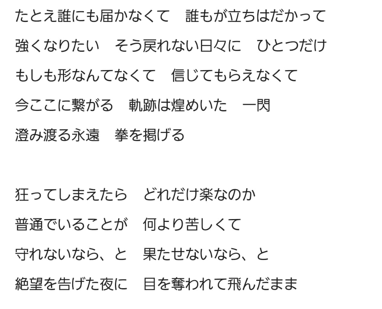 作詞いたします バラードやポップなど、ジャンル問わず！曲先OK イメージ4