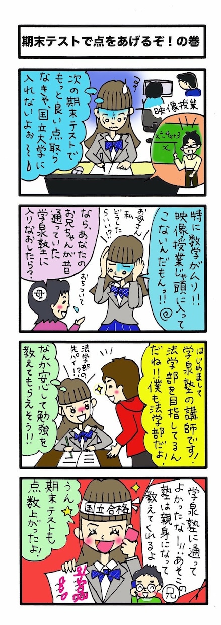 商業用4コマ漫画をわかりやすく、ポップに描きます 商業用のホームページやらチラシなどに掲載し、宣伝になります！ イメージ2
