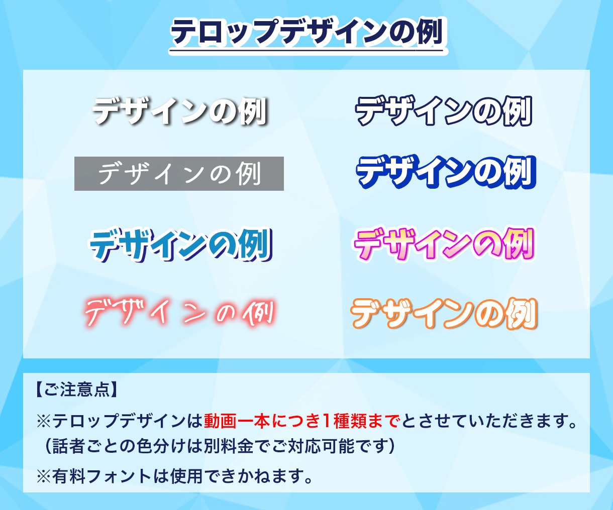 動画にフルテロップ挿入します デザイン自由！テロップ入力の手間をなくしませんか？ イメージ4