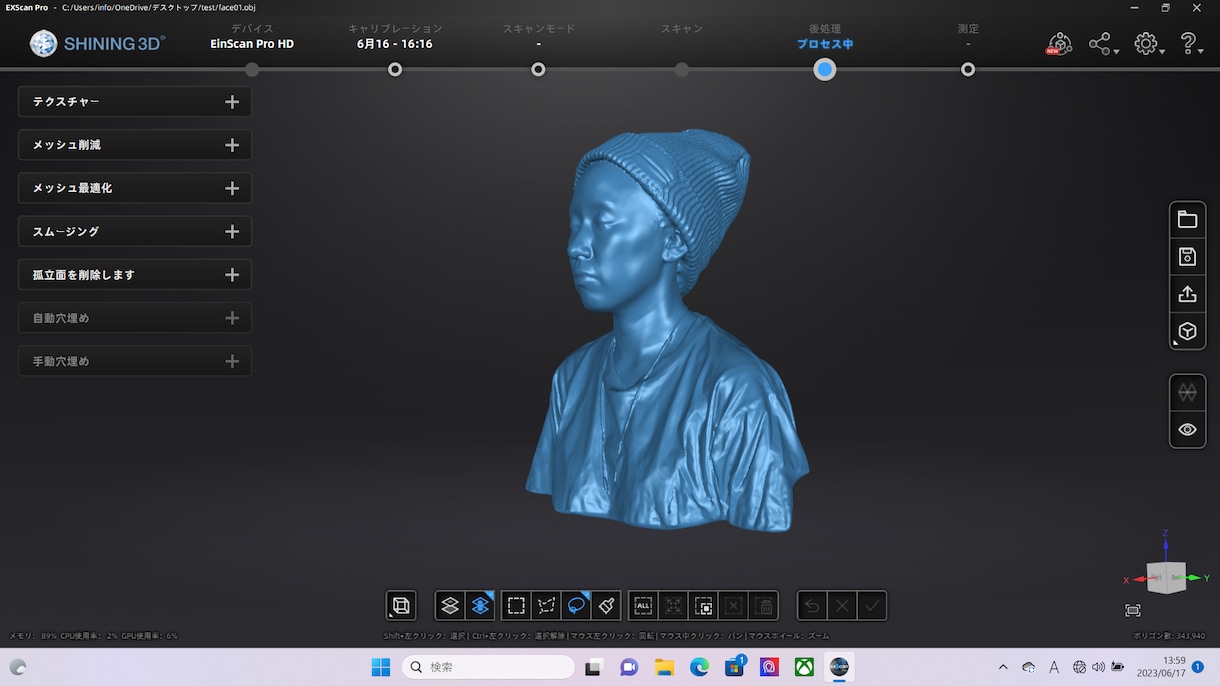 3Dスキャナーで3Dスキャンデータ起こします 3Dスキャンで広がるモデリング！ イメージ1
