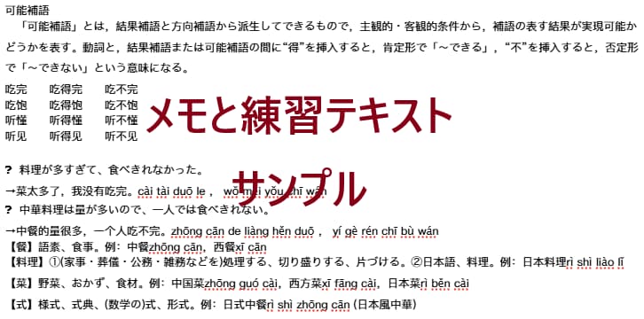 STEP2　中国語中級文法が学べます HSK4級レベル、京都で宿を営むネイティブ講師。講師歴8年 イメージ5