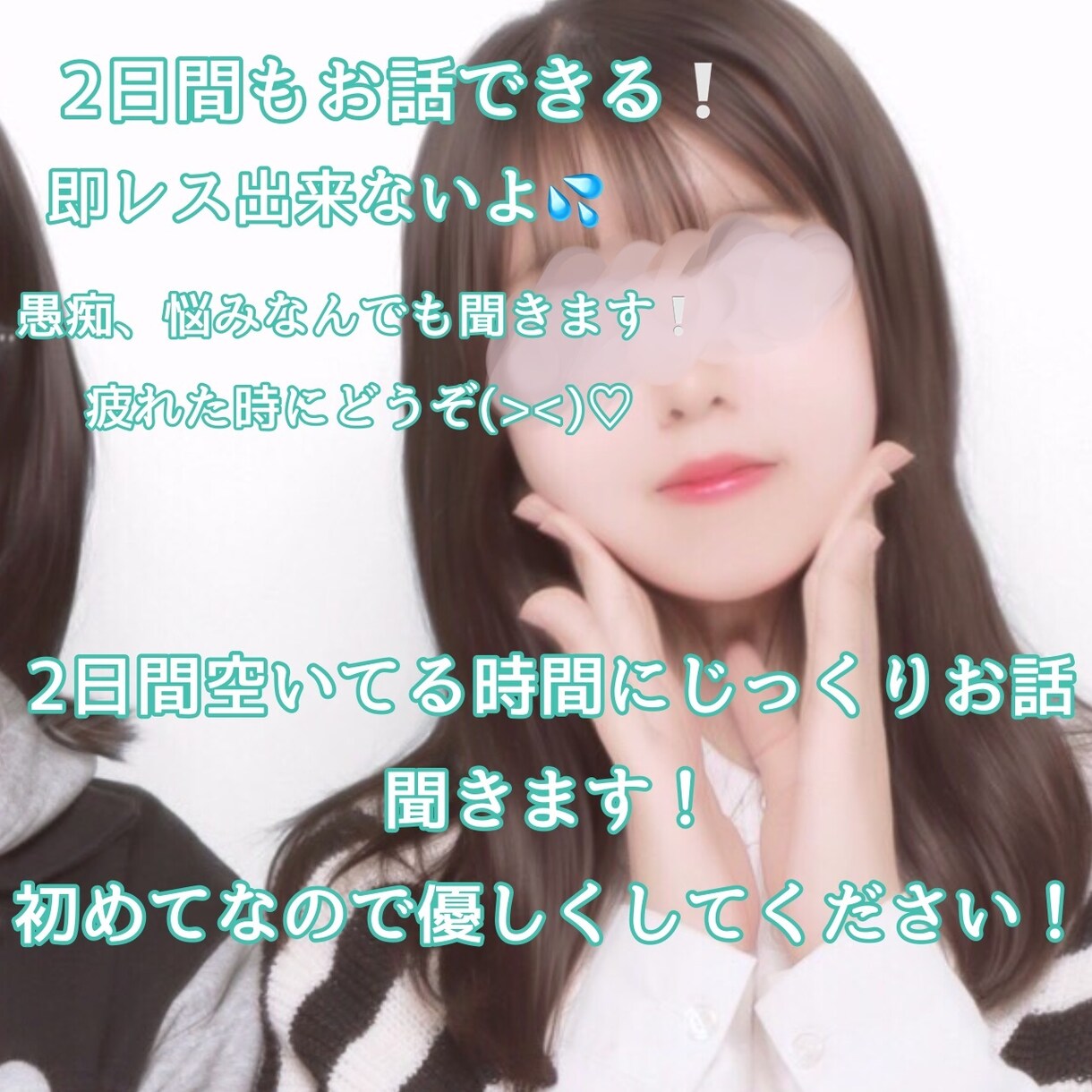 悩み相談に愚痴、疲れた時。チャットでお話聞きます 10代の女の子が優しくお話聞きます！疲れた時にいかがですか？ イメージ1