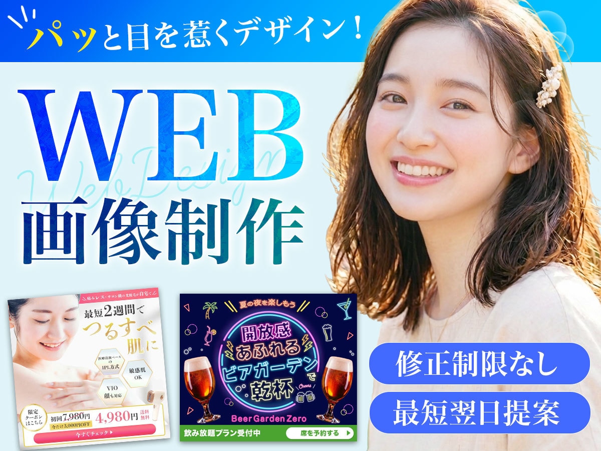 パッと目につくデザインを提供いたします 他を差をつけパッと目に止まるそんなデザインが得意です！ イメージ1