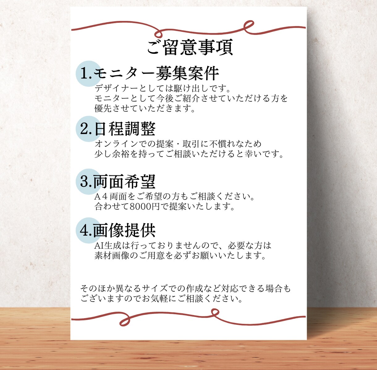 マルシェイベントのチラシ作ります マルシェのチラシまで手が回らない方へ イメージ3