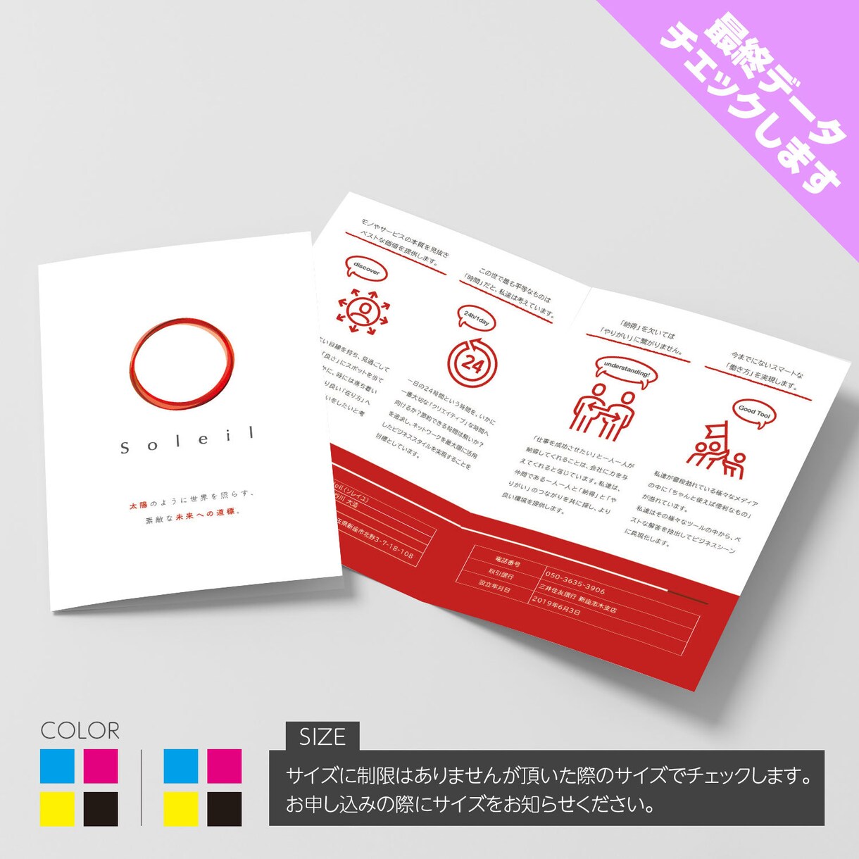 自作のカタログやチラシを出稿可能データにします 印刷に出す前にデータの作りが不安な方におすすめ! イメージ1