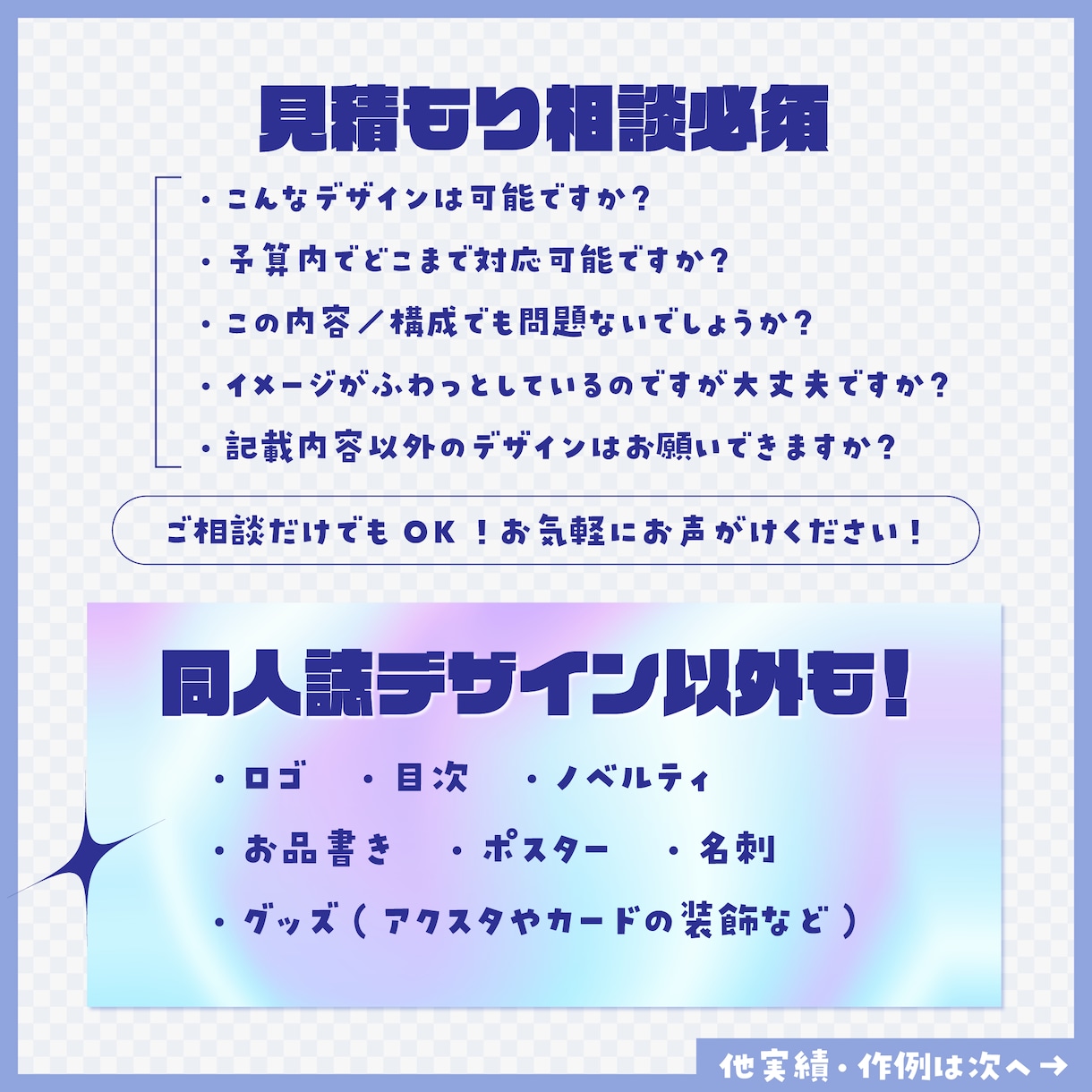 実績作り価格で同人誌表紙・お品書きデザイン承ります お手頃価格で素敵な作品づくりのお手伝いをさせてください イメージ2