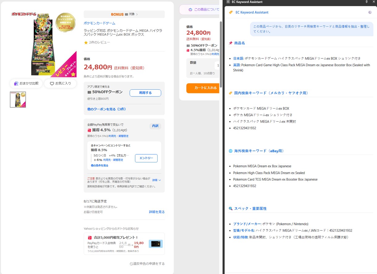 自動化するChrome拡張機能・ツールを開発します ブラウザ操作を快適にする専用機能をご提案します イメージ1