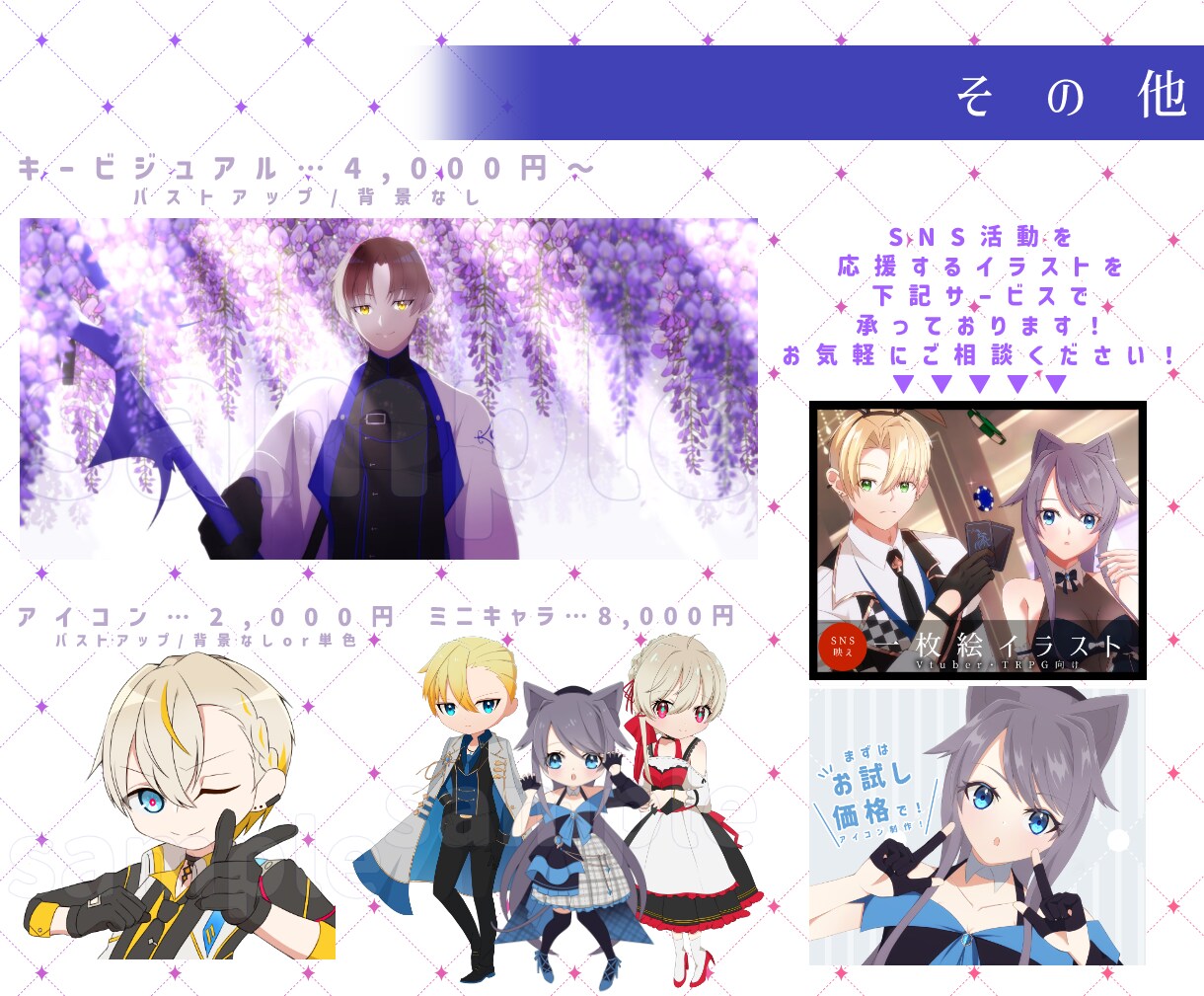 魅力的なIRIAM/TRPGキャラデザイン描きます オリジナルキャラ原案/あなただけのデザイン/VTuber歓迎 イメージ6